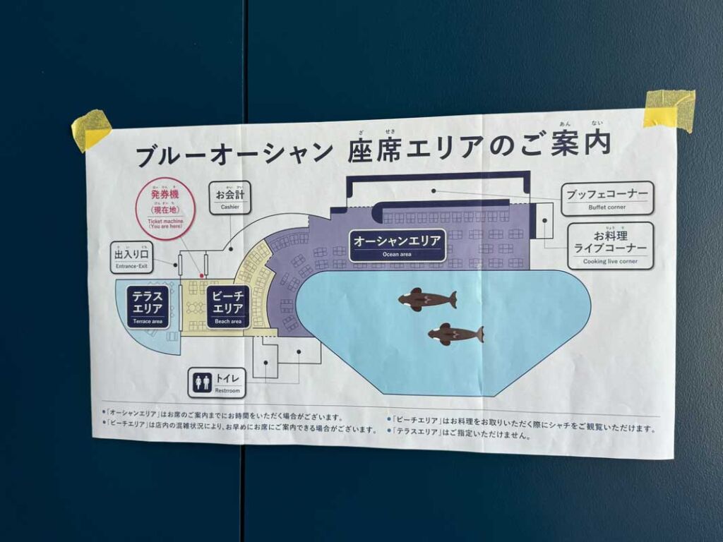 オルカの水槽が見える座席エリアと見えないエリアのマップ