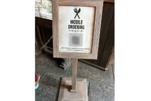 三本の箒のスマホ de オーダー案内