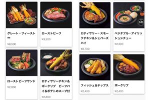三本の箒の料理メニュー