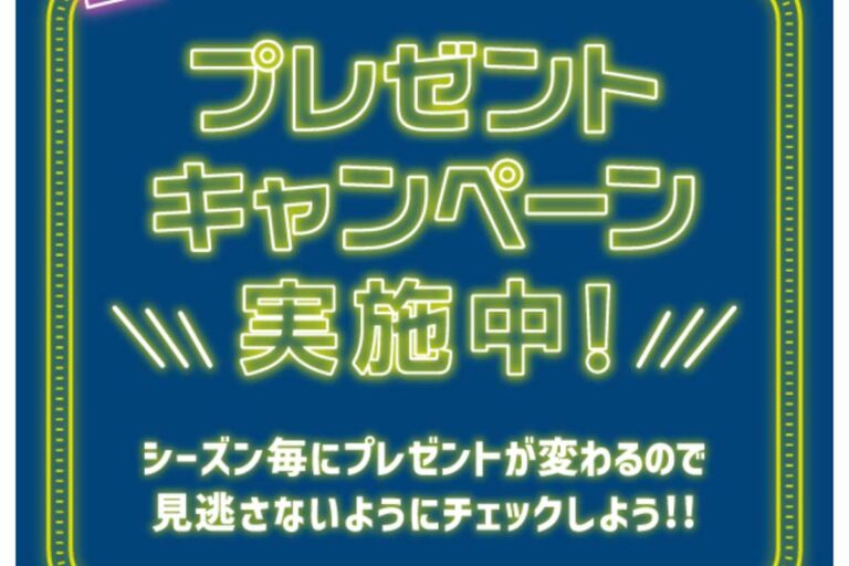 【ユニバーサル・シティウォーク】プレゼントキャンペーンが６月より開催中