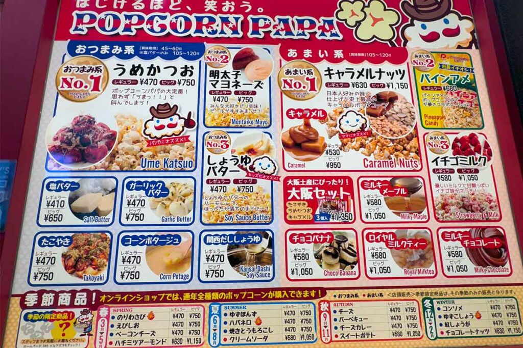 【ポップコーンパパ】ユニバーサルシティウォーク店