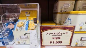 アソートスイーツ(ピーナッツ)