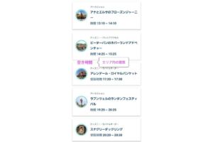 ディズニーシー スケジュール