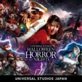 USJハロウィン・ホラーナイト2024完全ガイド！怖くて楽しい1日を体験しよう【最新情報】