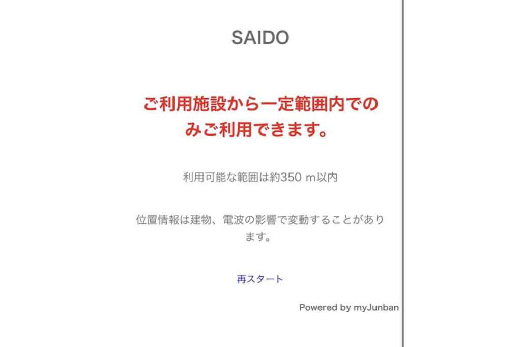 ひょっとこ亭 予約方法