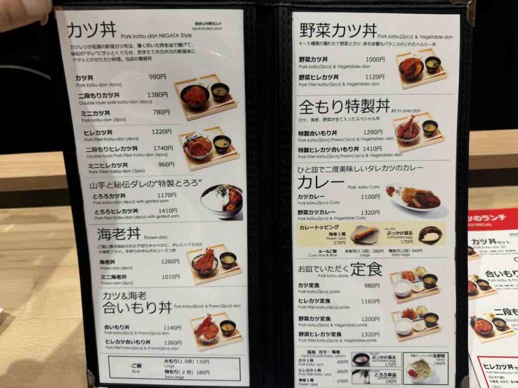 新潟カツ丼　タレカツ　メニュー・値段