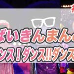 バイキンマンのダンスショーが神戸に！アンパンマンミュージアムで楽しむ夏休み