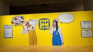 サカナスター展