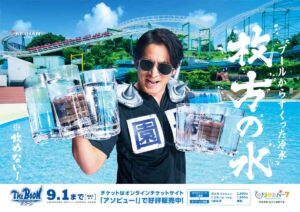 岡田准一 園長