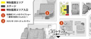 ポケモンジャンピンパーティー 鑑賞場所