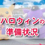 ハロウィーンホラーナイトの準備状況。ポケモン・ハミクマショーのステージが登場