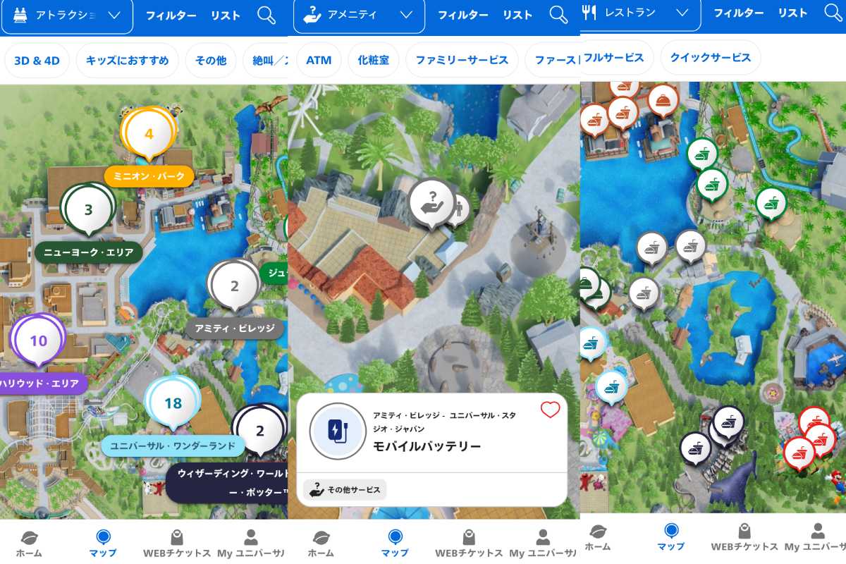 USJ Official App Map