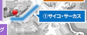 サイコ・サーカス(サーカスゾンビ)地図・マップ