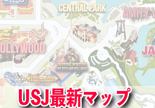 USJマップ