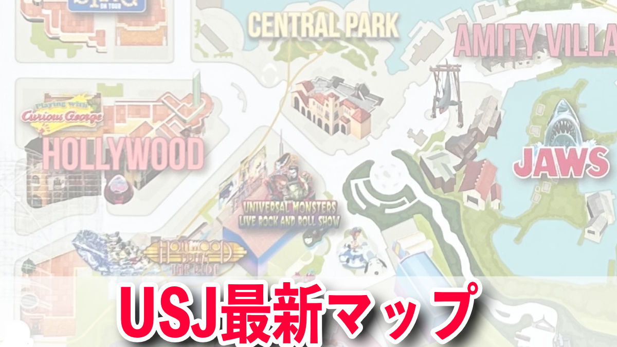 USJマップ