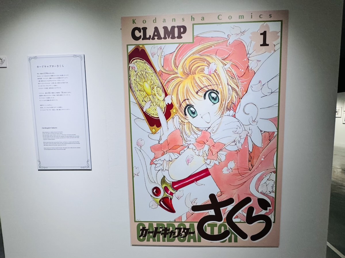 ©CLAMP・ShigatsuTsuitachi CO.,LTD. ©C,ST/CEP