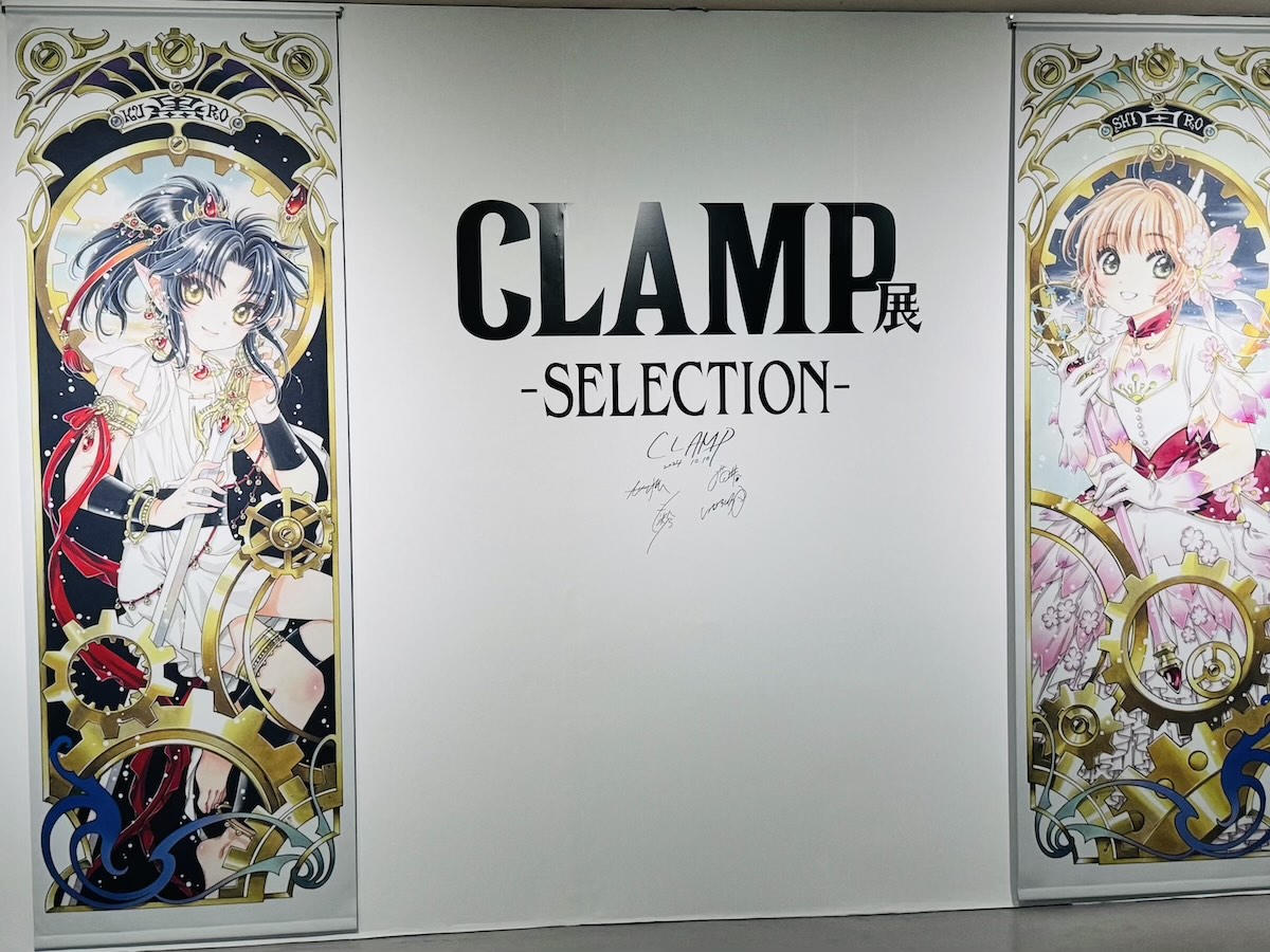 ©CLAMP・ShigatsuTsuitachi CO.,LTD. ©C,ST/CEP