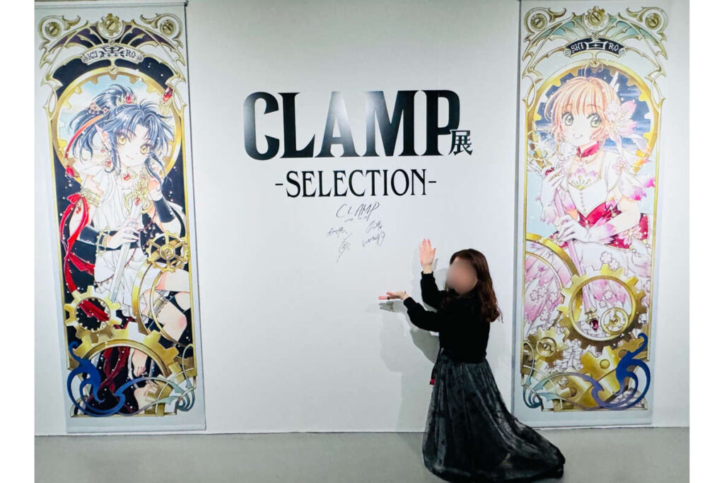 新品・未開封】 CLAMP展 大阪 下敷き カードキャプターさくら