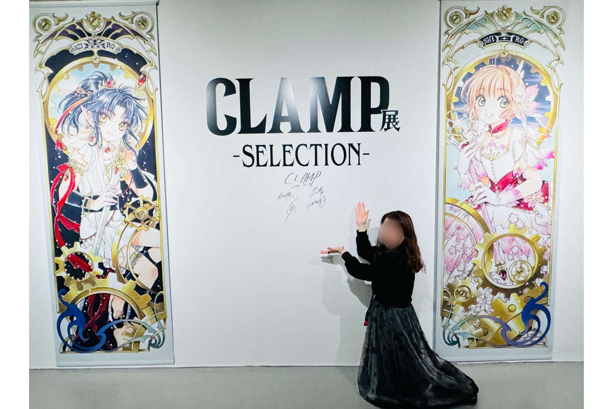 CLAMP展-SELECTION-