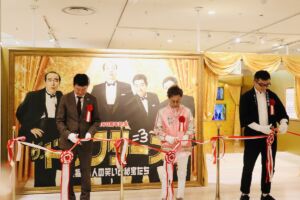 加藤茶 サプライズ登場
