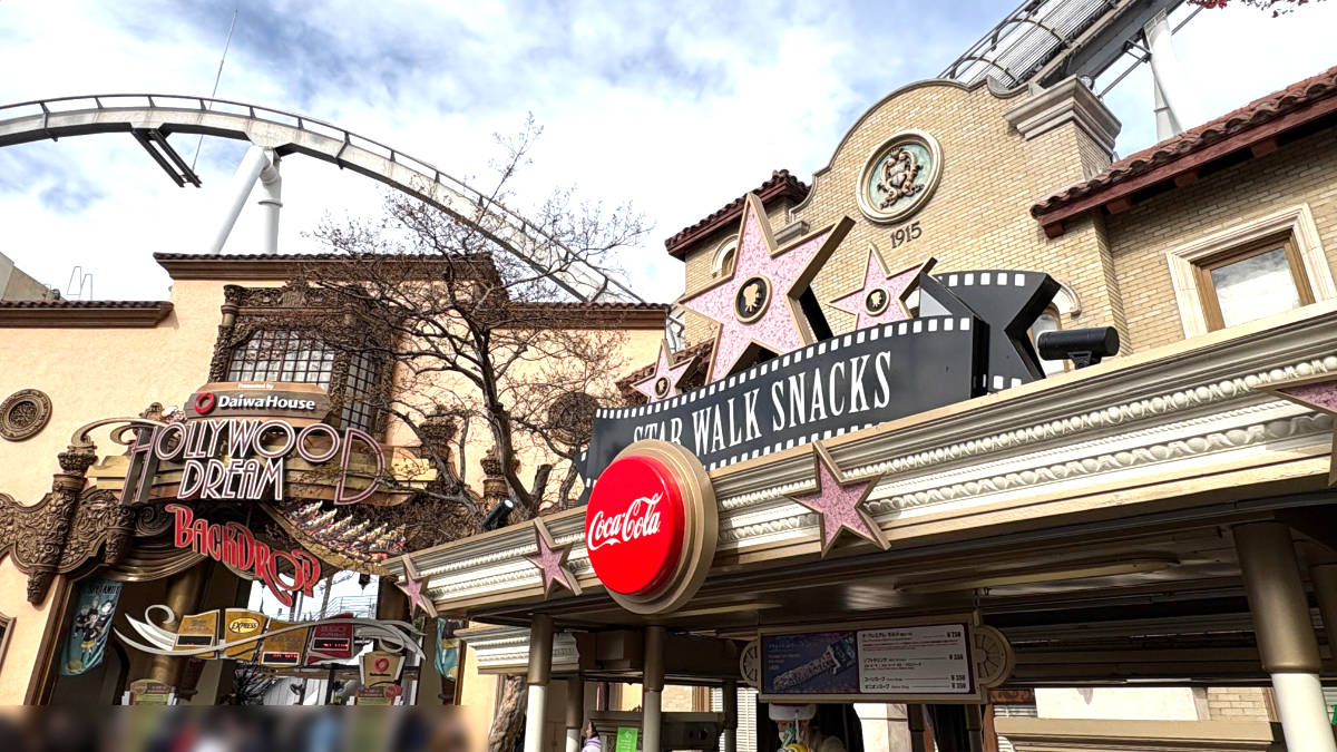 STAR WALK SNACKS（スター・ウォーク・スナック)