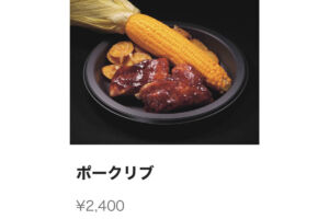 ロティサリー・スモークチキン&シェパーズパイ