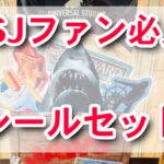 USJファン必見！ジョーズやスヌーピーのシールセットでお土産に最適！
