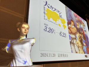 ストリートファイター 春麗 プロジェクションマッピング