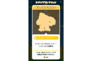 ドンキーコングのクレイジートロッコ スタンプ