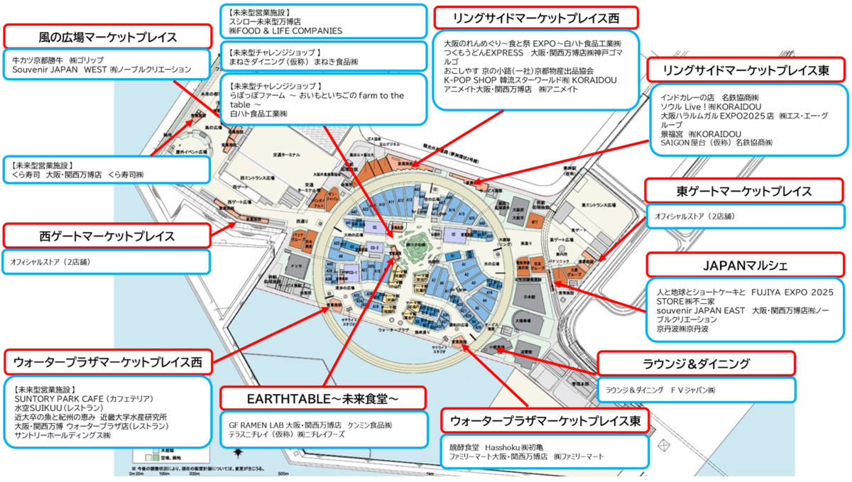 大阪・関西万博　レストランの場所・地図