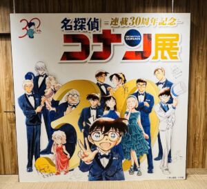 連載30周年記念 名探偵コナン展