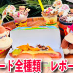 【USJ】ドンキーコングカントリーフード紹介！
