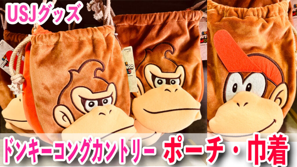 Amazon | [ユニバーサルスタジオジャパン] USJ ドンキー