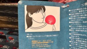 ピグミーパフ 肩乗せマスコット