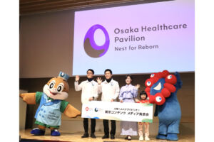 大阪関西万博 大阪ヘルスケアパビリオン発表会