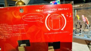 クリップセット