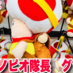リュックの地図も再現!? USJキノピオ隊長グッズが登場