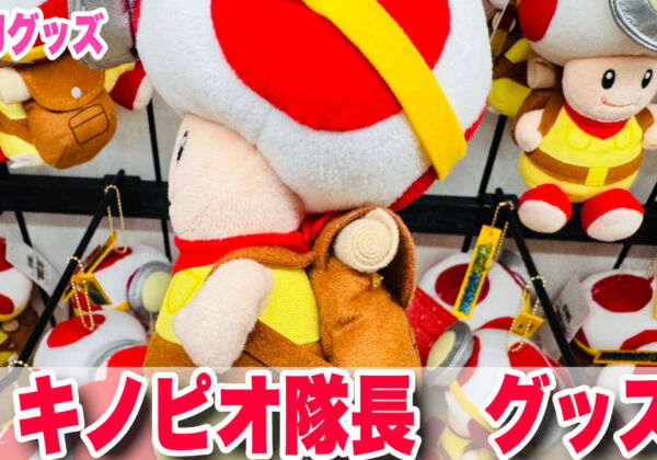 USJキノピオグッズ