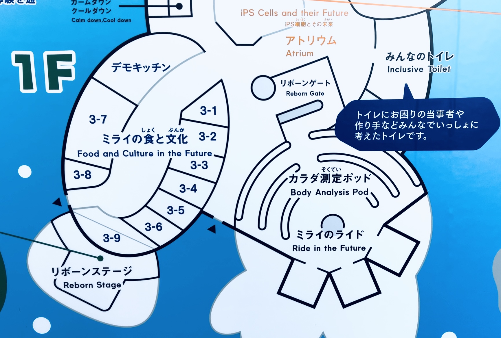 大阪・関西万博　ほっかほっか亭の地図