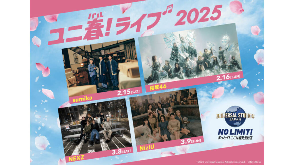 ユニ春ライブ2025 チケット購入方法・当日の注意点