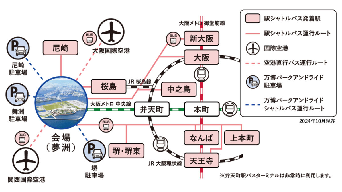 大阪メトロ夢洲駅