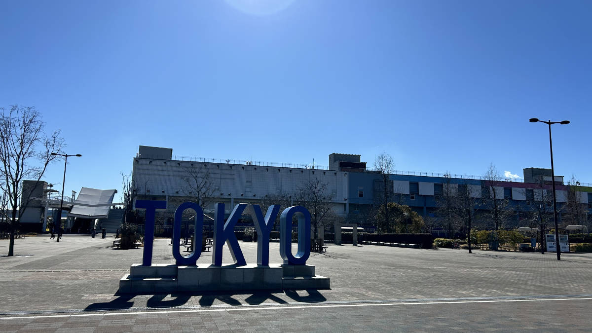 東京テレポート駅からイマーシブフォート東京　方面の景色