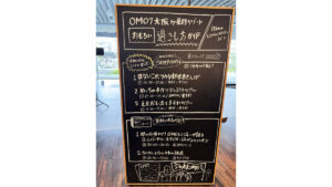 ほないこか、ツウな新世界さんぽ~EXPO Special~