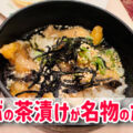 高知のホテル「サウスブリーズ高知海月」の朝食バイキングがすごい！