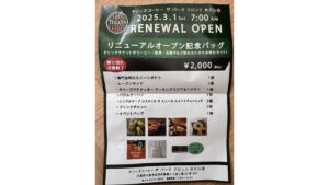 ユニバーサルシティウォーク タリーズコーヒー