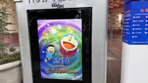 ドラえもん 4-D アート・アドベンチャー ~のび太の絵世界物語~