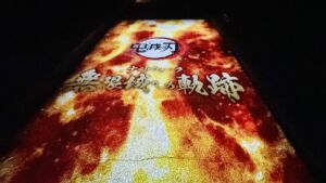 鬼滅の刃 ナイトウォーク 無限城への軌跡