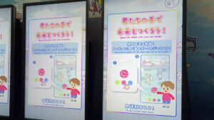 ミライアーケード