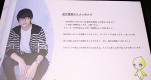 花江夏樹さん メッセージ