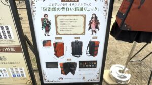 炭治郎の背負い箱風リュック